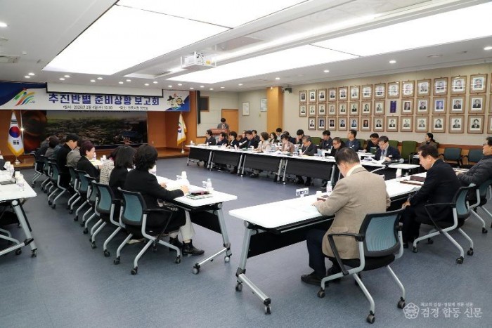 0206 안동시, 제64회 경북도민체육대회 성공 개최 위해 총력 (1).JPG