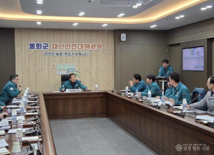 봉화군,재난안전대책본부회의3.jpg