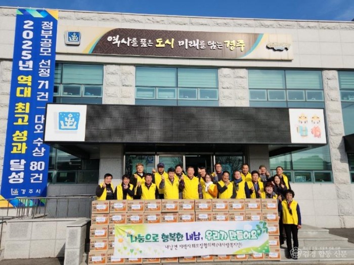 2-1. 내남면)지역사회보장협의체 라면 기탁 사진.jpg