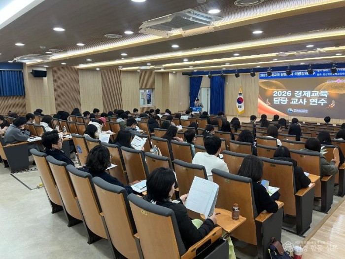 (추가1)경북교육청, 초_중_고 교사 100여 명 대상 경제교육 담당 교원 연수 실시(경제적 안정 속 행복을 찾아가는 여정의 시작)_03.jpg