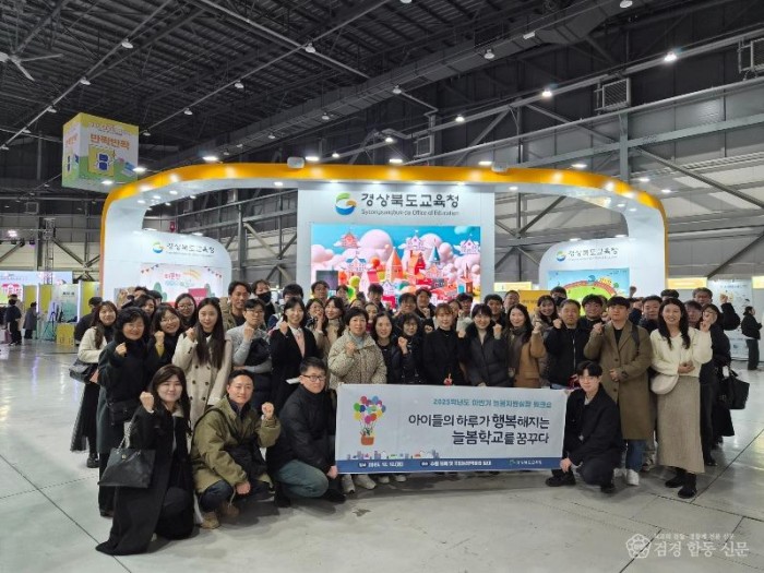 4.경북교육청, 늘봄 전담인력 확충으로 초등돌봄 운영 안정화(전담 행정 체계 구축으로 교원 업무 경감_돌봄 서비스 품질 동시 강화)(늘봄지원실장 워크숍_2025. 12. 12. 수원 메쎄)_02.jpg