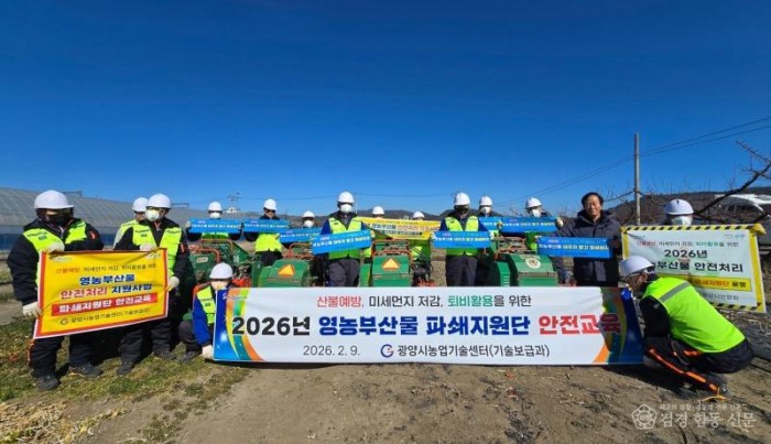 9-4 광양시 영농부산물 파쇄지원단 본격 가동 기술보급과(단체사진2).jpg
