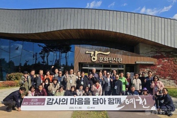 고향사랑의날 - 예천투어.jpg