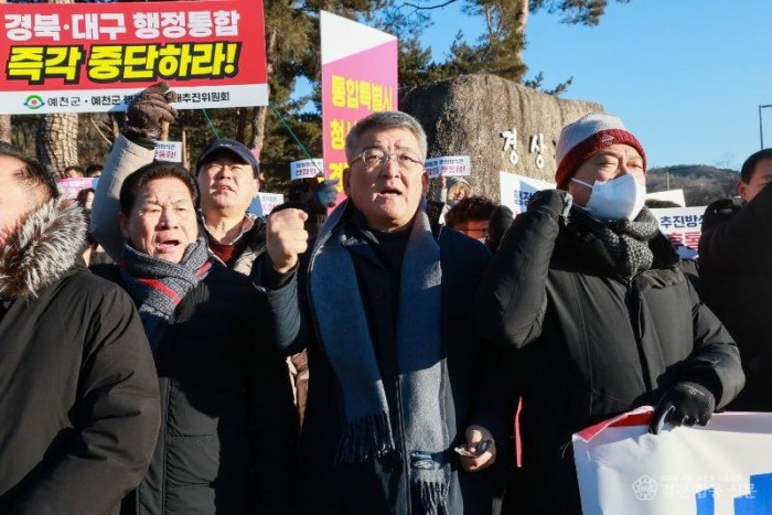 (예천군)예천군 주민 대구 경북 졸속 행정통합 규탄 집회 개최(2).JPG