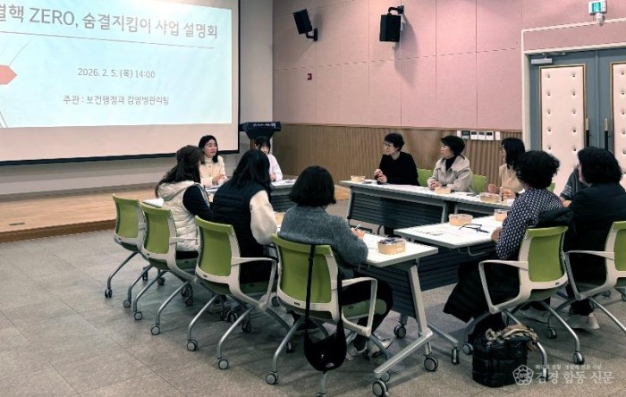 2_영덕군, ‘결핵 제로 숨결 지킴이’ 사업설명회 개최.jpeg