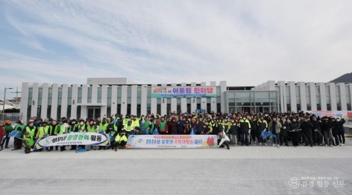 1_영덕군, ‘새봄 새단장’ 설맞이 국토대청결운동 펼쳐.jpg