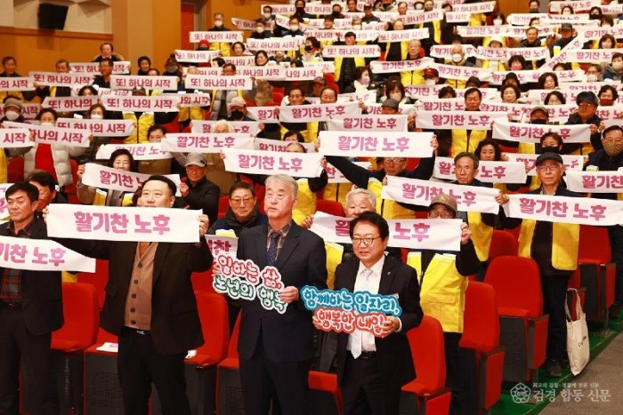 5. 시니어클럽 참여자 소양교육 및 발대식4.JPG