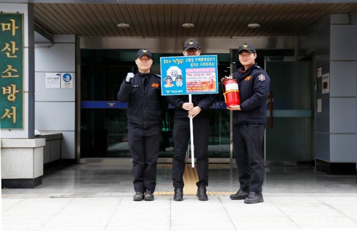 260210-5주택용 소방시설 선물하기 홍보 사진1.JPG