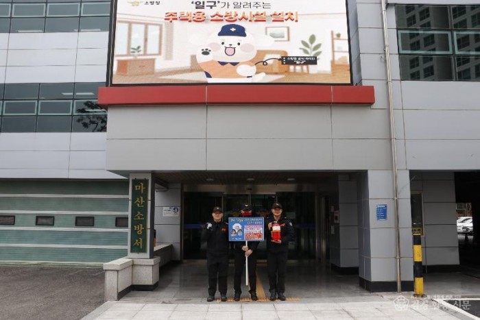 260210-5주택용 소방시설 선물하기 홍보 사진2.JPG