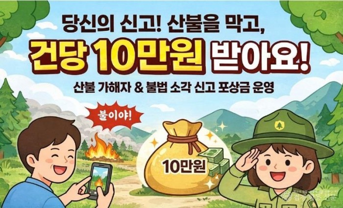 01의성군제공 포상금 삽화(v2).jpg