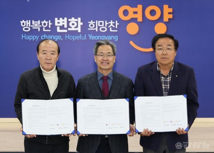 영양군-영양농협-남영양농협 업무협약 (1).jpg