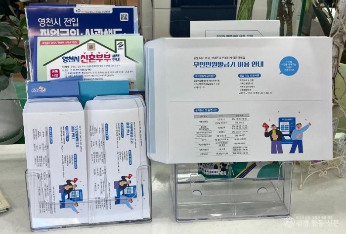 3 [사진] 영천시, 무인민원발급기 이용 안내 담은 행정봉투 제작.jpg