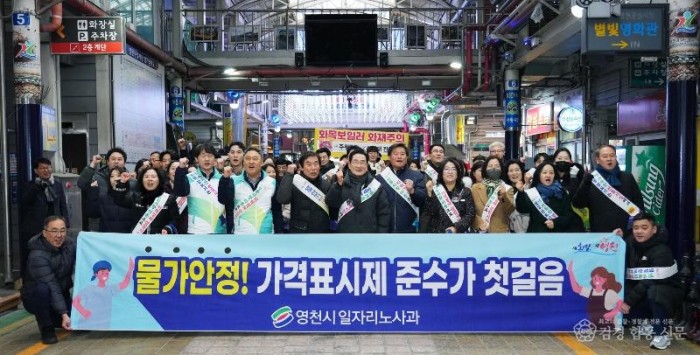 1 [사진] 영천시, 설 명절 맞아 전통시장 장보기 행사 실시 (1).jpg