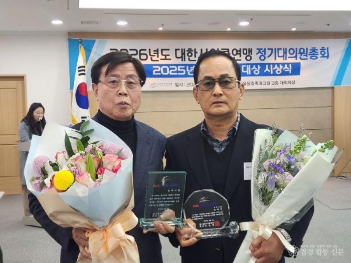 1. [상주시 새마을체육과]오른쪽 전제효감독.jpg