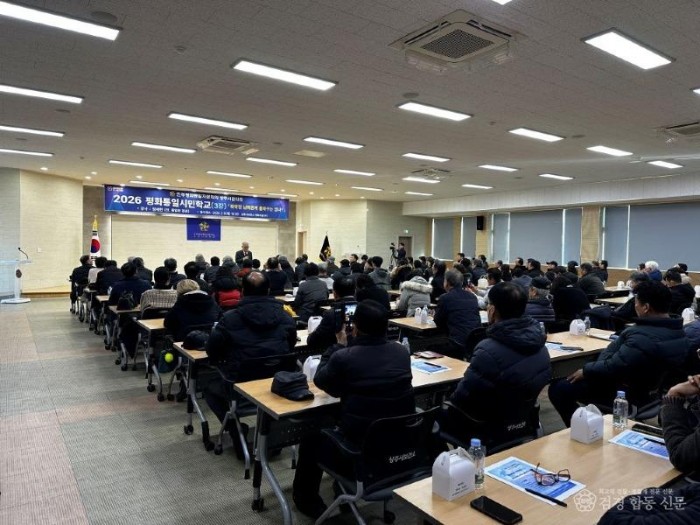 3. [상주시 총무과]평화통일 시민학교 3강 개최.jpg