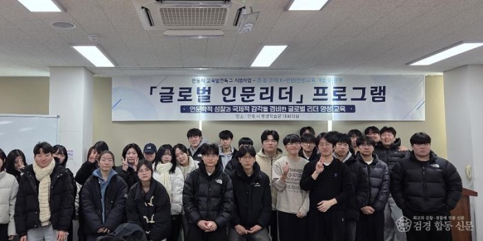 0210 안동시  글로벌 인문 리더 양성 교육 프로그램 운영 (1).jpg