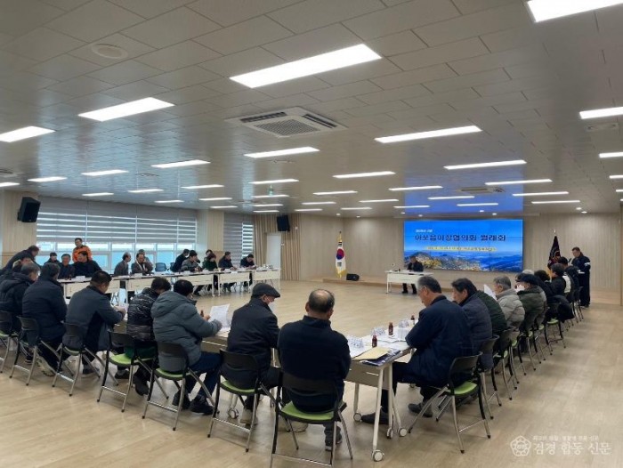 김천시 아포읍, 2월 이장 정례회의 개최-아포읍(사진1).jpg