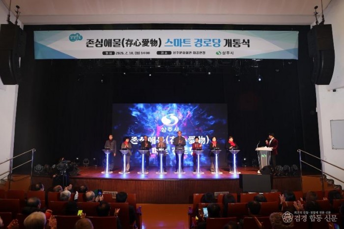 1. [상주시 노인장애인복지과]존심애물 스마트 경로당 개통 (1).jpg