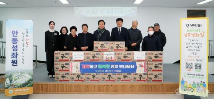 0211 권기창 안동시장  설 명절 앞두고 사회복지시설 위문 (2)-안동성좌원.jpg
