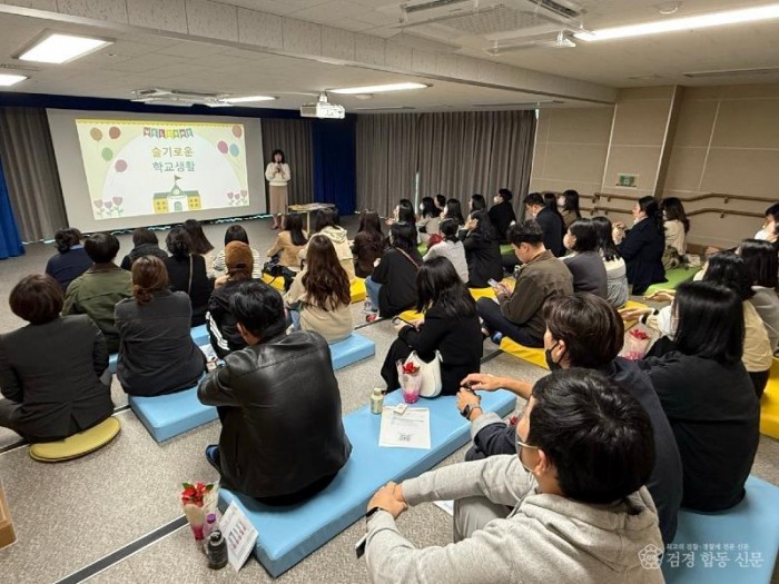 2.경북교육청, 2026학년도부터 ‘유_초 이음교육’ 전면 확대(도내 모든 유치원 시행...입학 적응 지원_교육 연속성 강화)(포항장량유치원_함께 준비하는 아이의 학교생활, 슬기로운 학교생활 부모 교육)_01.jpeg