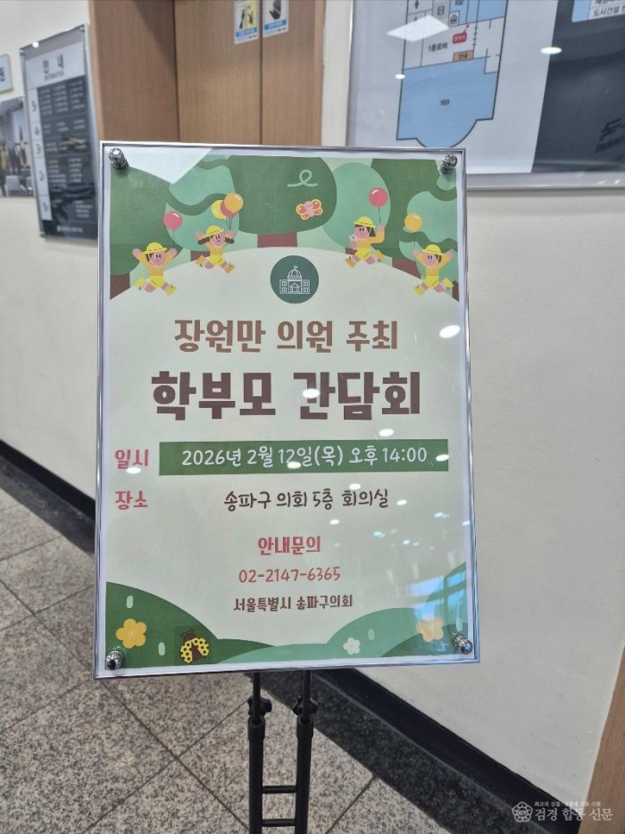 장원만의원 주체.jpg