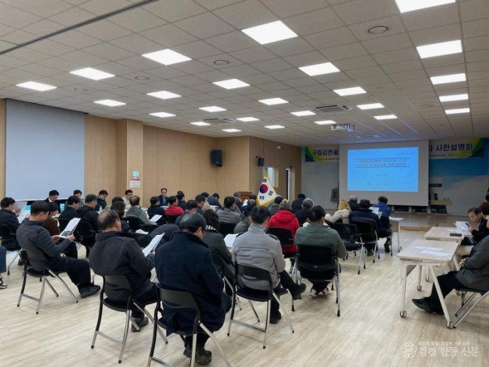 「국립김천숲체원 진입도로 조성」대상지 주민설명회 개최-산림과(사진2).jpg