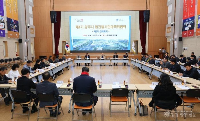 보도자료_i-SMR 1호기 유치 본격화 범시민 추진단 출범_02.JPG