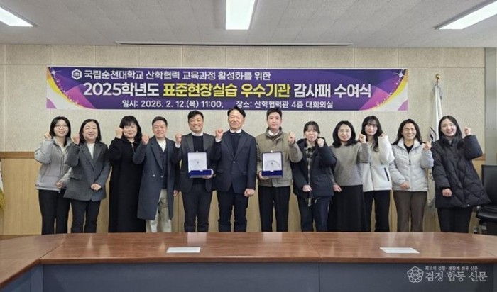 260213_2025학년도 표준 현장실습 우수기관 감사패 전달_단체.jpg