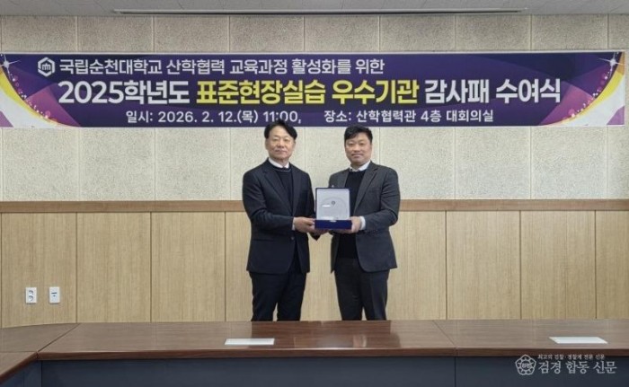 260213_2025학년도 표준 현장실습 우수기관 감사패 전달_아르고마린토탈(주).jpg