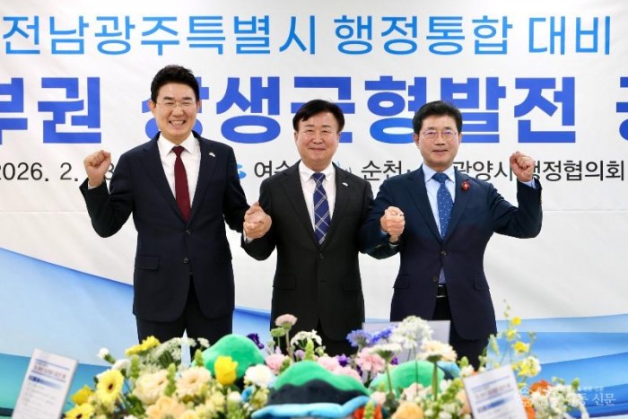 0 광양시 여수순천시와 전남광주 행정통합 대응 동부권 상생균형발전안 공동건의 기획예산실(단체사진2).jpg