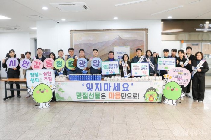 5 광양시 설 명절 맞아 일상 속 청렴 실천 확산 감사실(단체사진1).jpg