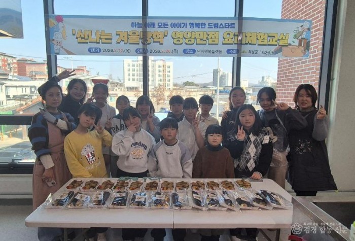 06의성군제공 드림스타트 영양만점요리체험.jpg