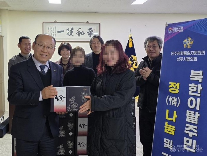 2. [상주시 총무과]민주평통 북한이탈주민 정 나눔.jpg