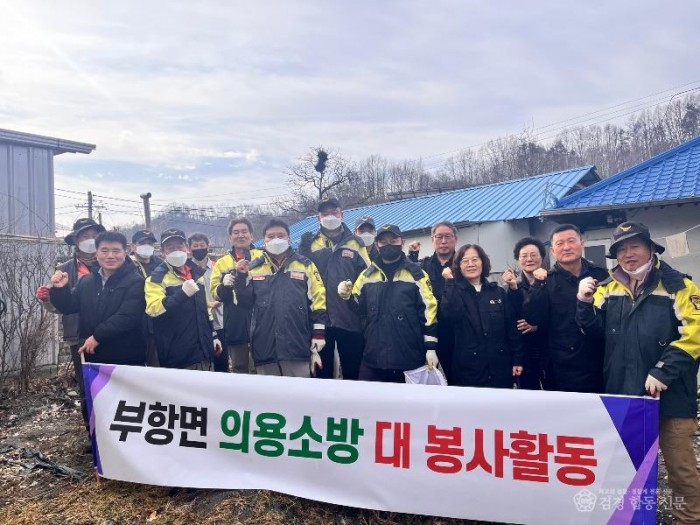 부항면 의용소방대와 함께 취약계층 주민 주거환경 개선-부항면(사진1).jpg