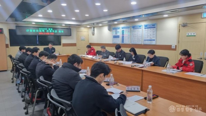 1 광양시 봄철 산불방지 협력체계 본격 가동 산림소득과(회의사진).jpg