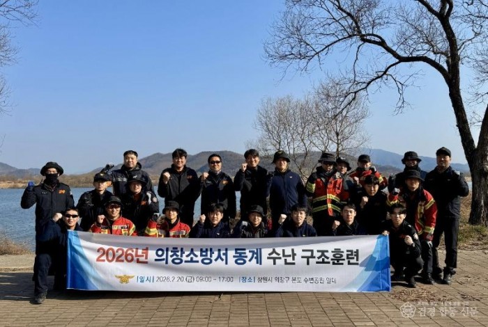 260223-3동계 수난구조 특별훈련 실시.jpg