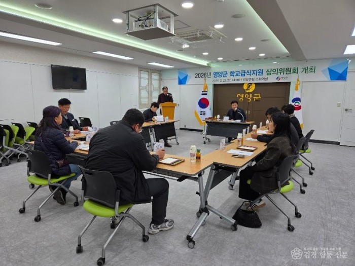 1-2. 사진(2026 학교급식지원심의위원회 개최).jpg