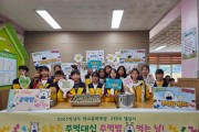 1.경북교육청, 2026학년도 학교폭력 예방 정책 대폭 강화(처벌보다 회복 중심...학생 참여_교원 역량_학교문화 혁신으로 ‘배움과 회복의 학교’ 구현)(주먹대신 주먹밥 캠페인 중인 성주초등학교 학생들)_01.jpg