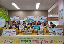 1.경북교육청, 2026학년도 학교폭력 예방 정책 대폭 강화(처벌보다 회복 중심...학생 참여_교원 역량_학교문화 혁신으로 ‘배움과 회복의 학교’ 구현)(주먹대신 주먹밥 캠페인 중인 성주초등학교 학생들)_01.jpg