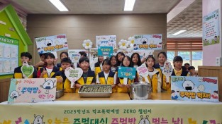 1.경북교육청, 2026학년도 학교폭력 예방 정책 대폭 강화(처벌보다 회복 중심...학생 참여_교원 역량_학교문화 혁신으로 ‘배움과 회복의 학교’ 구현)(주먹대신 주먹밥 캠페인 중인 성주초등학교 학생들)_01.jpg