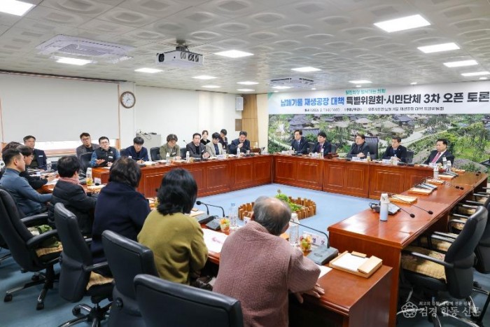 1-1. 20260211 143720 영주시의회 납폐기물 재생공장 대책 특별위원회 제3차 회의 및 오픈토론.jpg