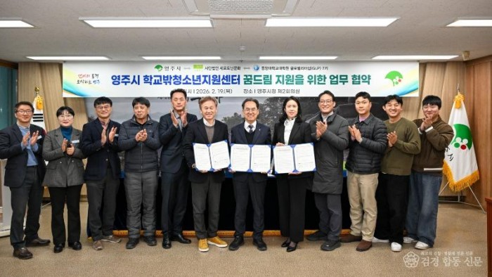영주-2-4 영주시학교밖청소년지원센터 업무협약 체결식 단체사진.jpg