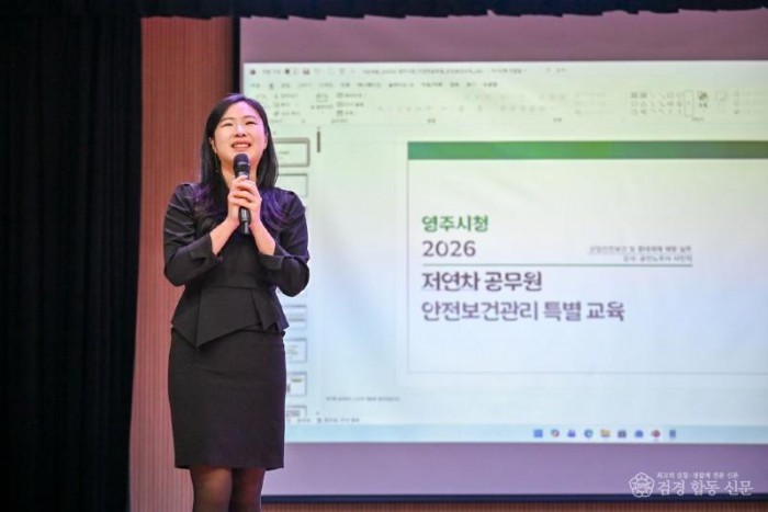 영주-1-2 영주시 저연차 공무원 300명을 대상으로 사민지 노무사가 교육을 진행하고 있다.jpg