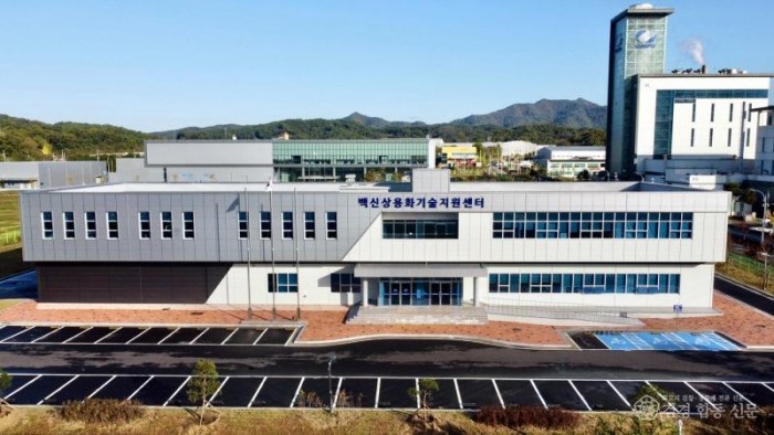 0213 백신상용화기술지원센터  식약처 ‘임상시험검체분석기관’ 공식 지정 (1).jpg