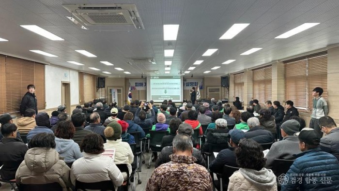 0213 안동시, 산불특별법 피해 지원 설명회 개최 (2).jpg