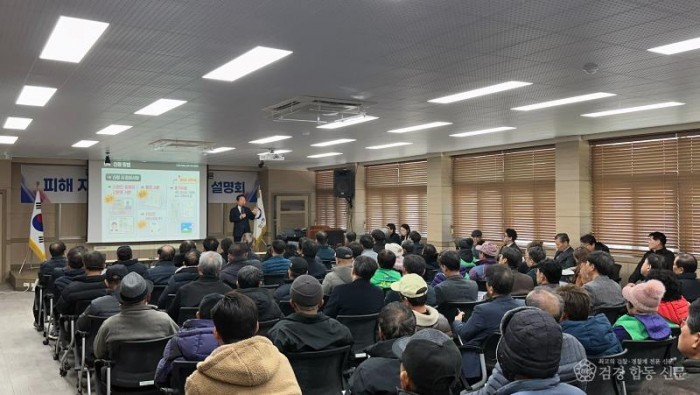 0213 안동시, 산불특별법 피해 지원 설명회 개최 (1).jpg