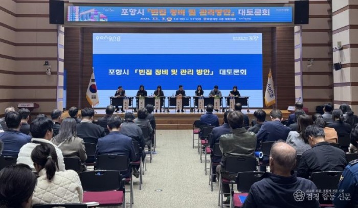 260223 포항시, 2026 건축행정 건실화 종합대책 시행…인허가 혁신·안전 강화2.JPG