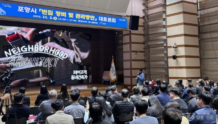 260223 포항시, 2026 건축행정 건실화 종합대책 시행…인허가 혁신·안전 강화1.JPG