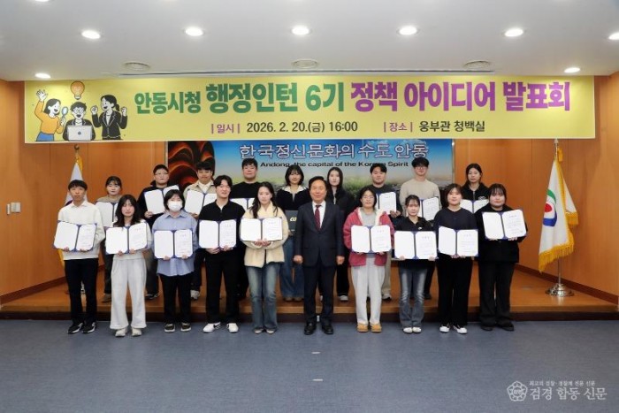 0223 안동시  행정인턴 6기 정책 아이디어 발표회 개최 (1).JPG