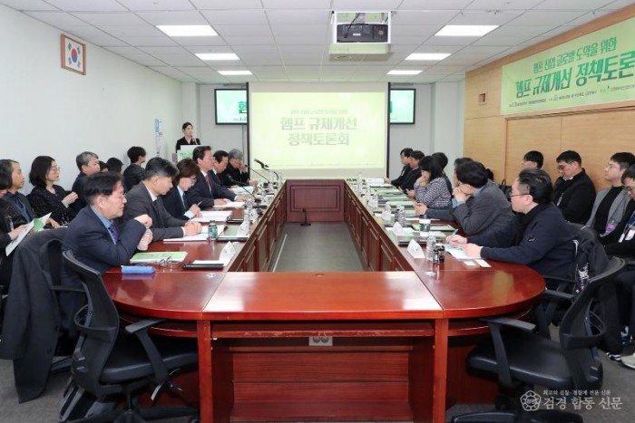 0223 안동시, 정책토론회 열고 산업용 헴프 규제개선 논의 본격화 (2).JPG